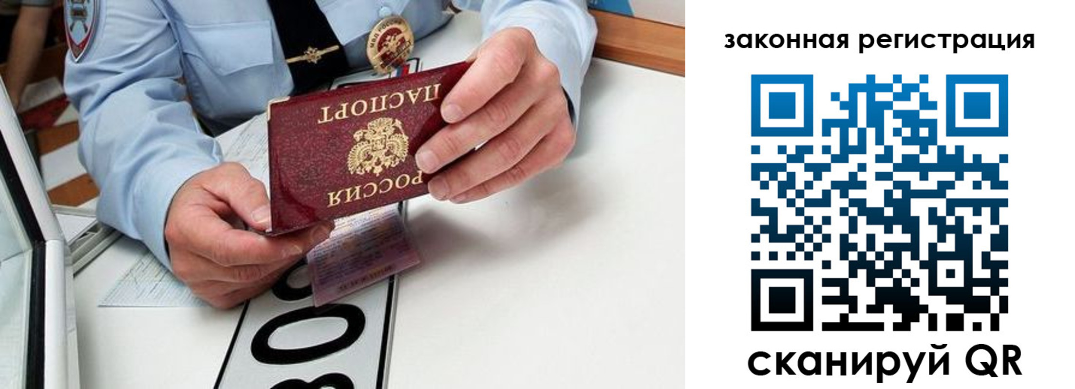 прописка паспорт в Старой Руссе