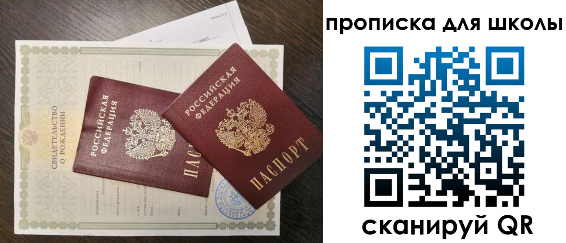 прописка гарантия в Старой Руссе