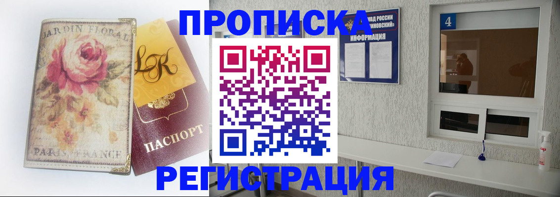 миграционный учет в Старой Руссе