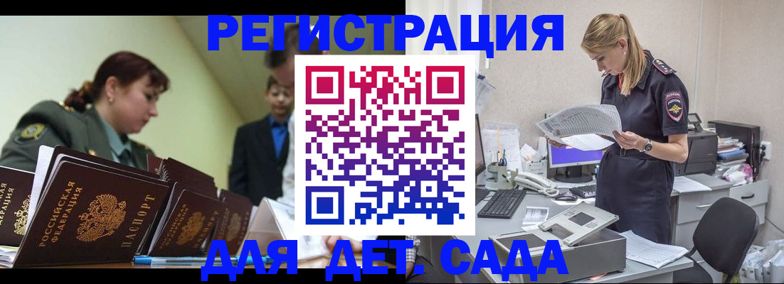 временная регистрация в квартире в Старой Руссе