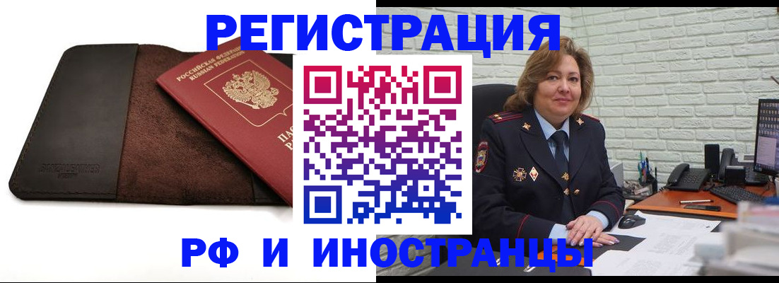 временная регистрация собственник в Старой Руссе