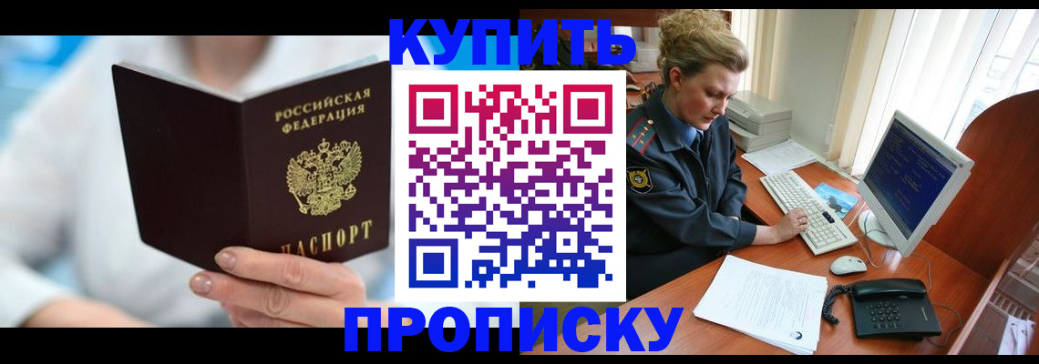где прописаться в Старой Руссе