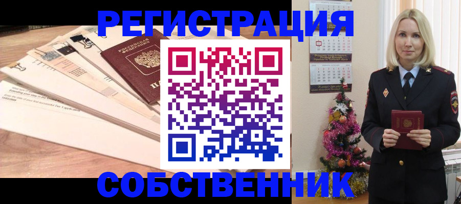 временная регистрация недорого в Старой Руссе